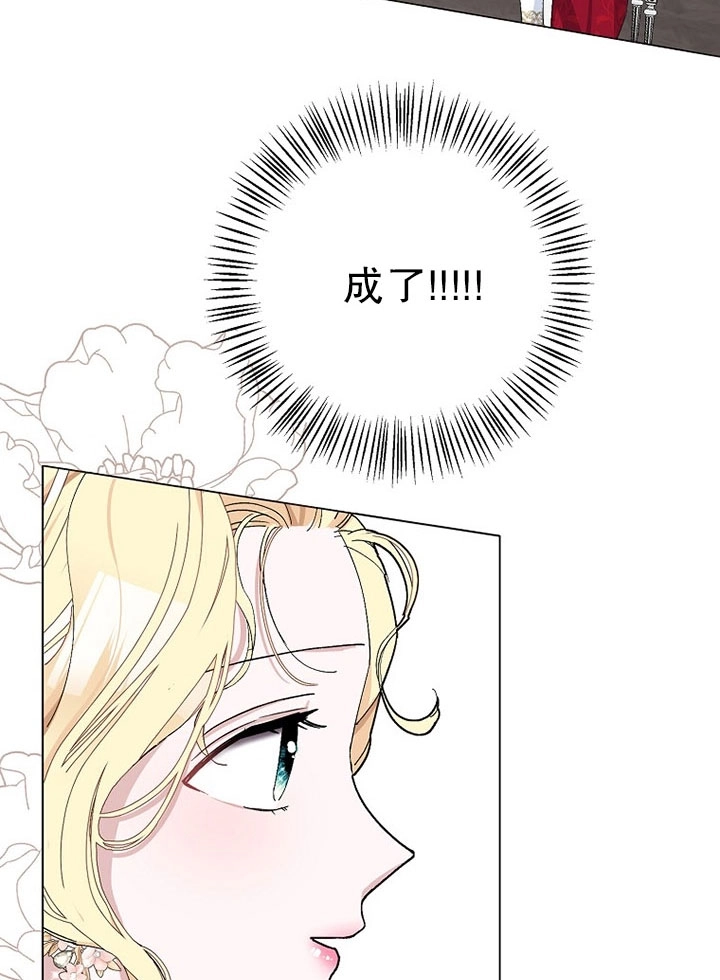 《老公大人，请再和我结一次婚吧！》第24话 第77页