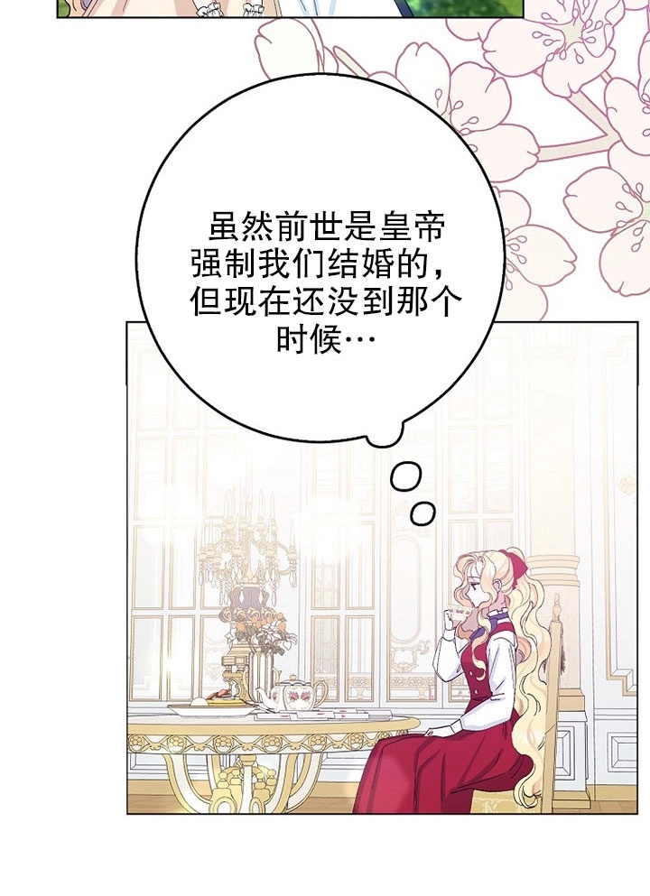 《老公大人，请再和我结一次婚吧！》第24话 第4页