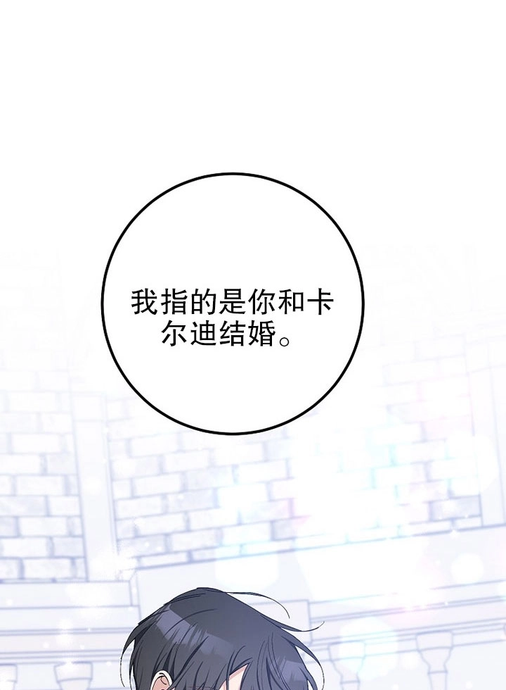 《老公大人，请再和我结一次婚吧！》第24话 第80页