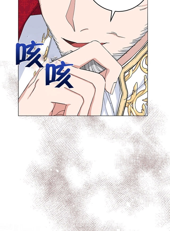 《老公大人，请再和我结一次婚吧！》第24话 第75页