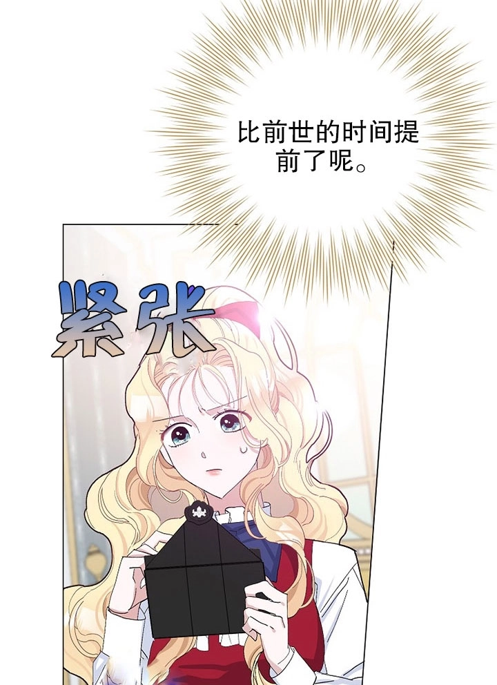 《老公大人，请再和我结一次婚吧！》第24话 第21页