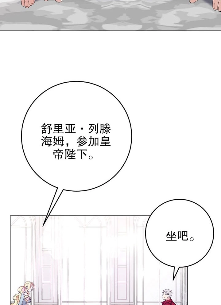 《老公大人，请再和我结一次婚吧！》第24话 第33页
