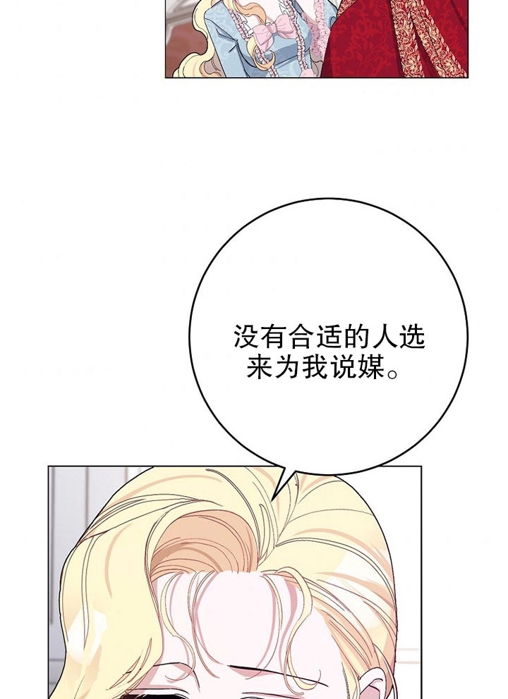 《老公大人，请再和我结一次婚吧！》第24话 第61页