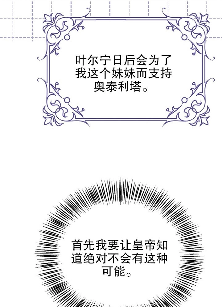《老公大人，请再和我结一次婚吧！》第24话 第46页