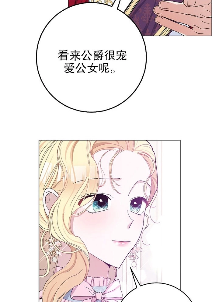 《老公大人，请再和我结一次婚吧！》第24话 第36页