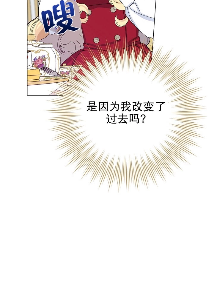 《老公大人，请再和我结一次婚吧！》第24话 第22页