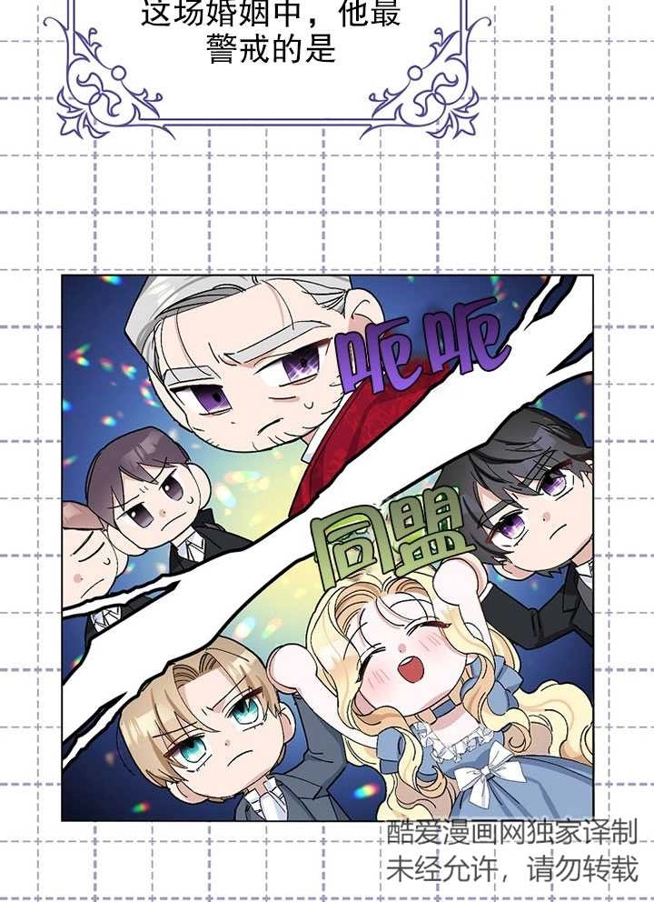 《老公大人，请再和我结一次婚吧！》第24话 第45页