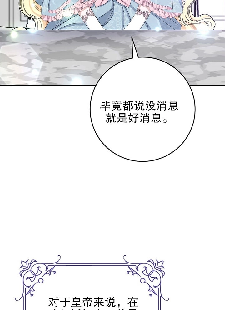 《老公大人，请再和我结一次婚吧！》第24话 第44页