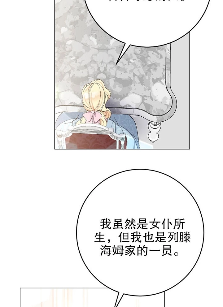 《老公大人，请再和我结一次婚吧！》第24话 第53页