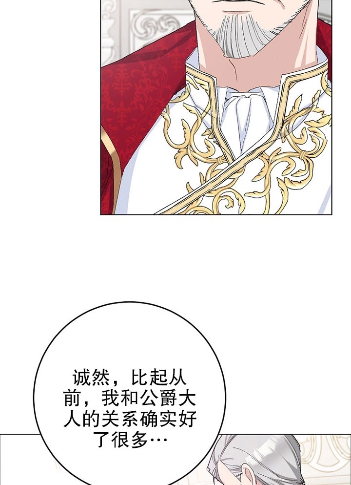 《老公大人，请再和我结一次婚吧！》第24话 第56页