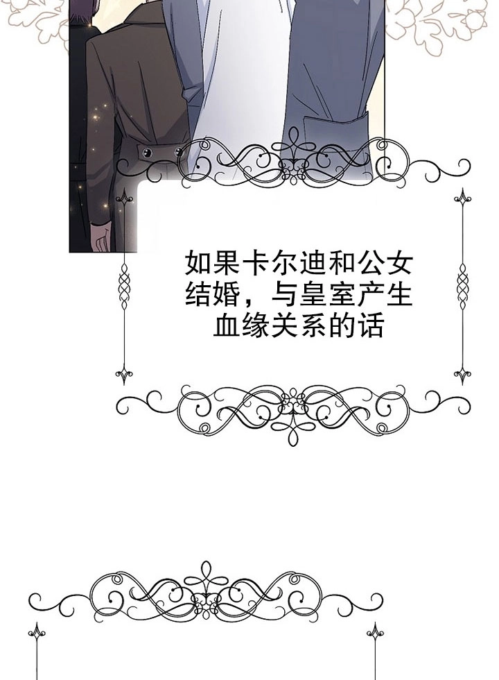 《老公大人，请再和我结一次婚吧！》第24话 第67页