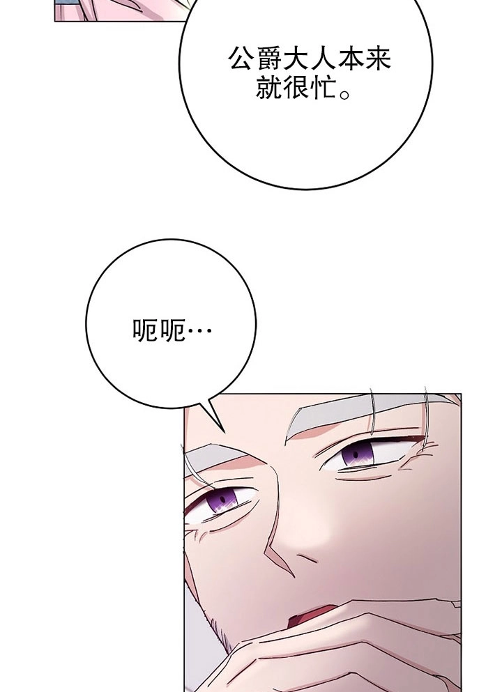 《老公大人，请再和我结一次婚吧！》第24话 第48页