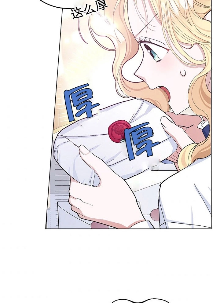 《老公大人，请再和我结一次婚吧！》第24话 第7页