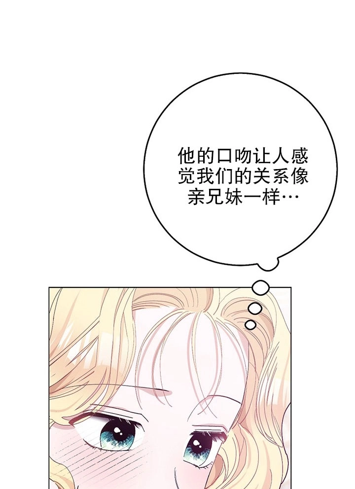《老公大人，请再和我结一次婚吧！》第24话 第13页