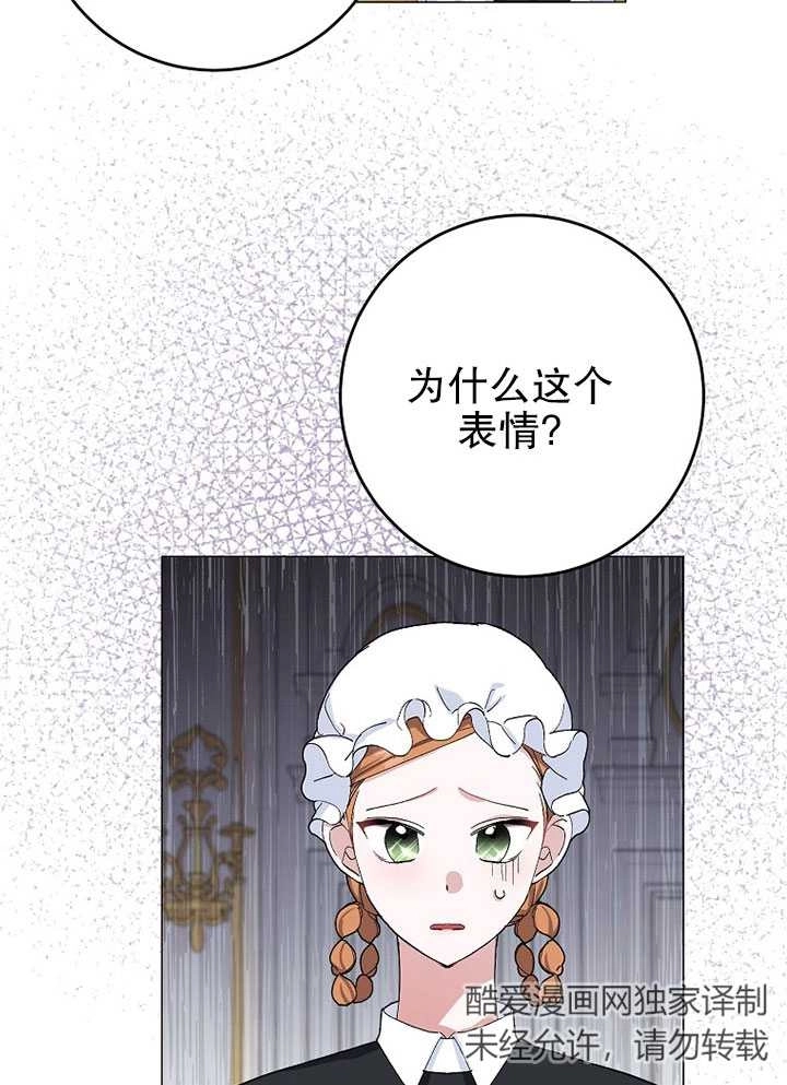 《老公大人，请再和我结一次婚吧！》第24话 第16页