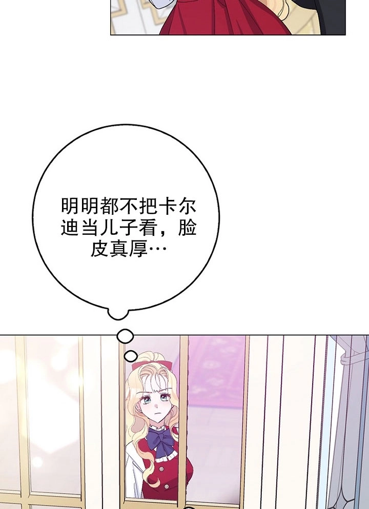 《老公大人，请再和我结一次婚吧！》第24话 第29页