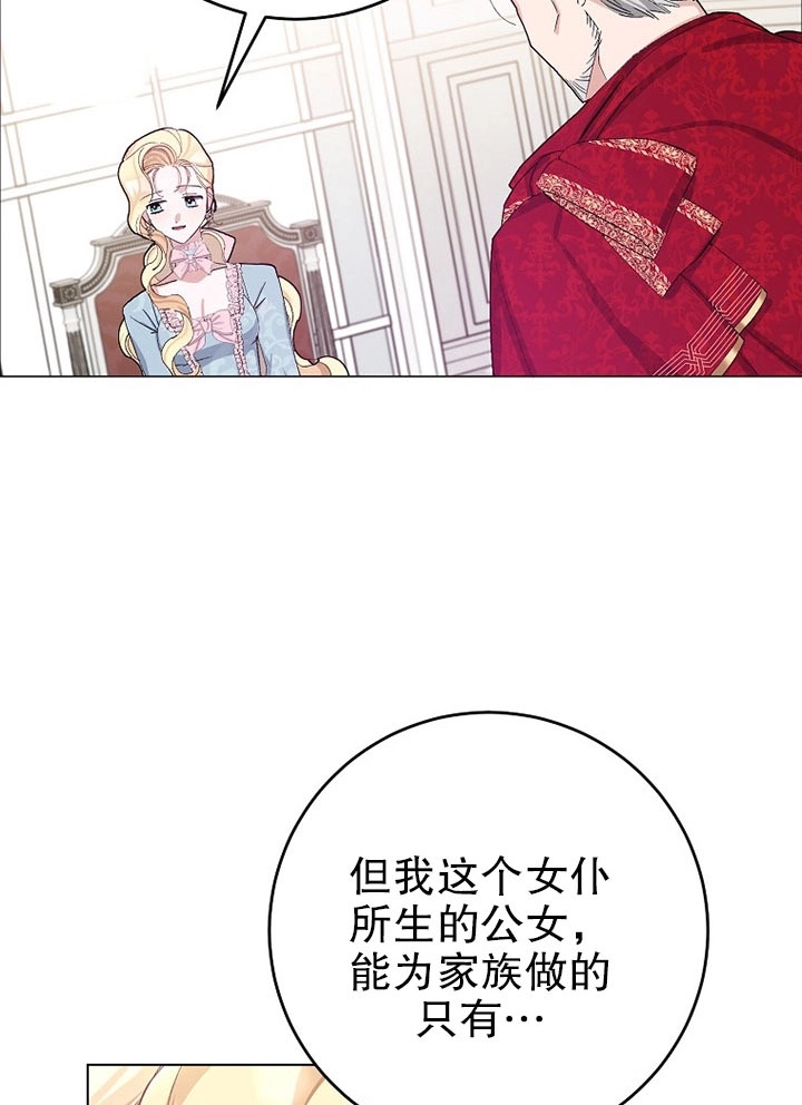 《老公大人，请再和我结一次婚吧！》第24话 第57页
