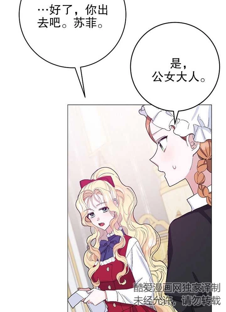 《老公大人，请再和我结一次婚吧！》第24话 第28页