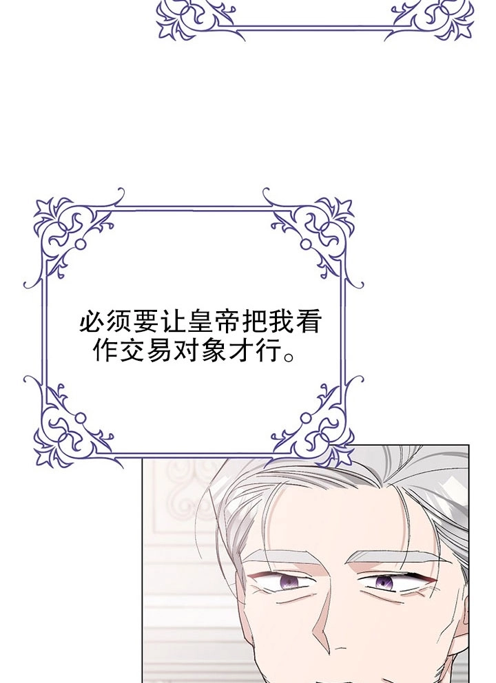 《老公大人，请再和我结一次婚吧！》第24话 第55页