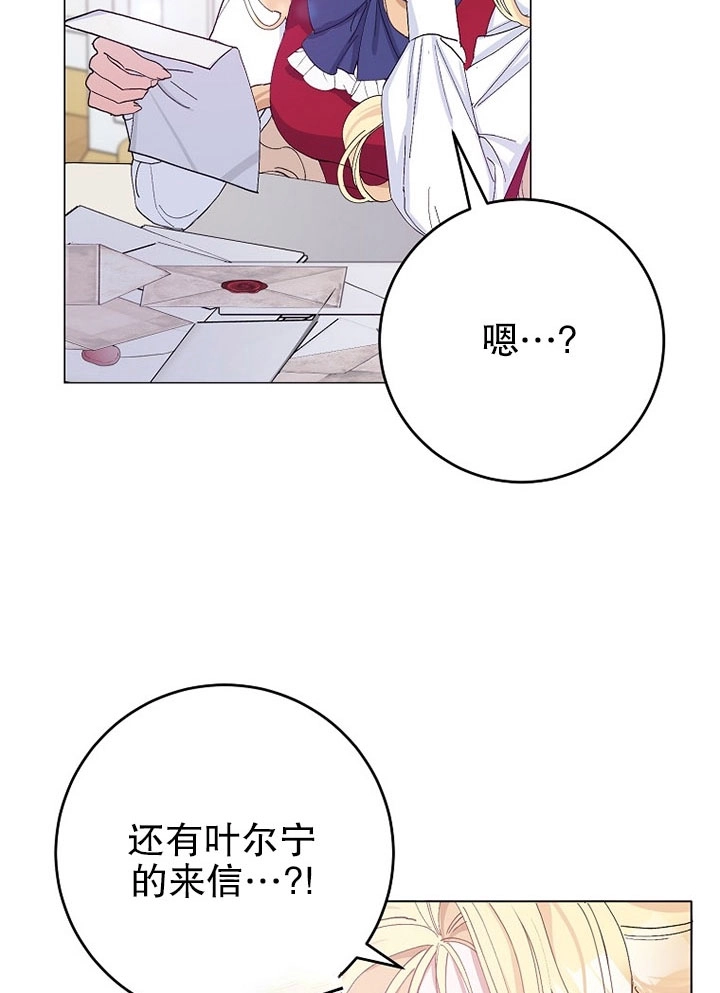 《老公大人，请再和我结一次婚吧！》第24话 第6页