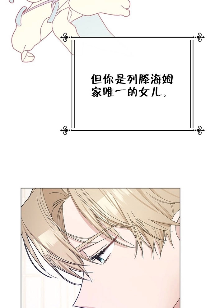 《老公大人，请再和我结一次婚吧！》第24话 第11页