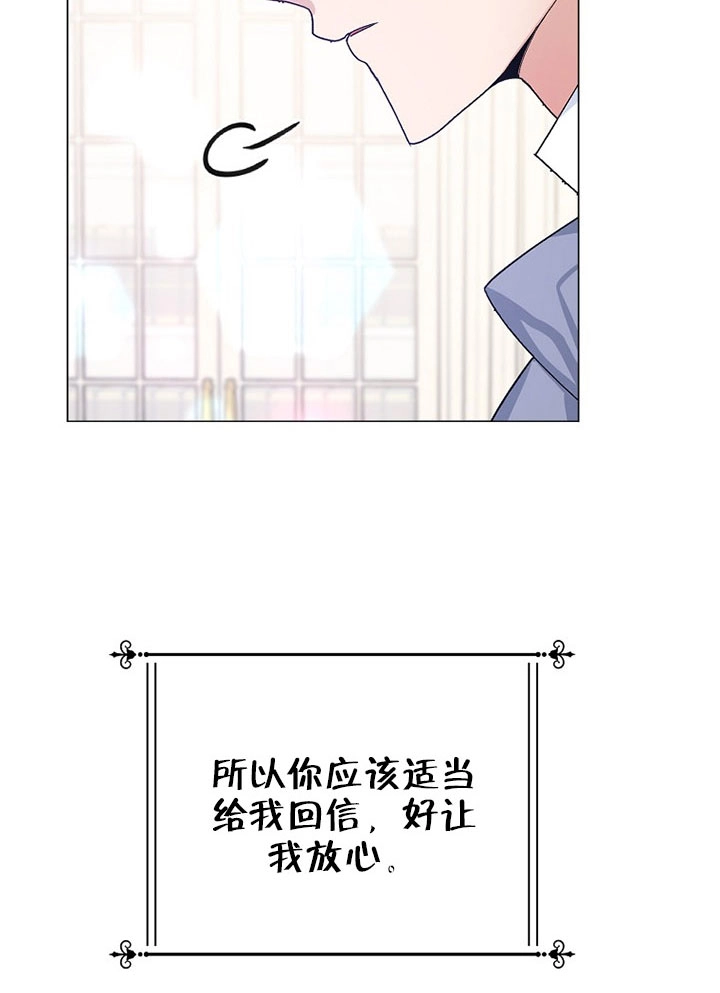 《老公大人，请再和我结一次婚吧！》第24话 第12页