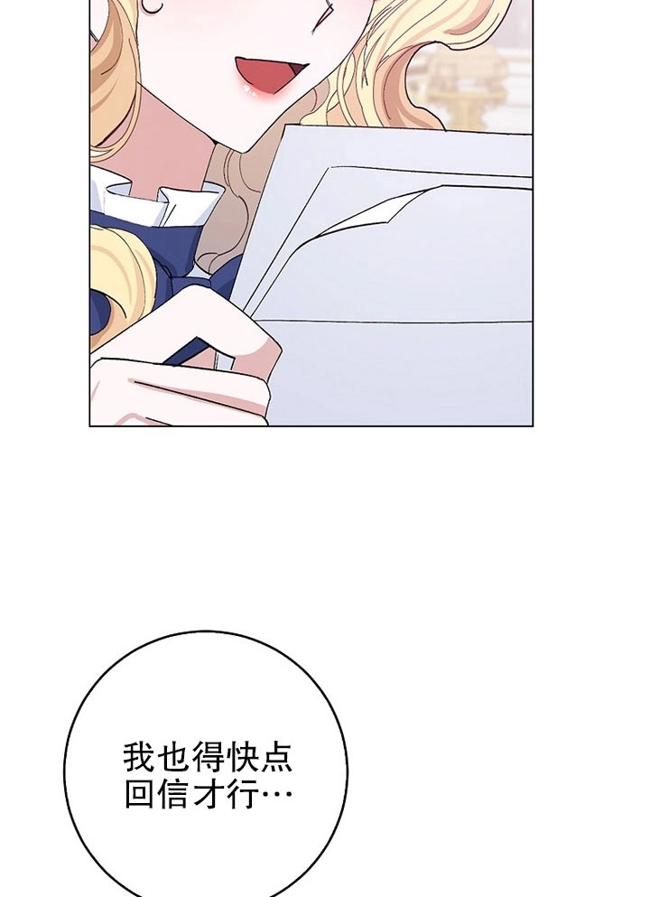 《老公大人，请再和我结一次婚吧！》第24话 第14页
