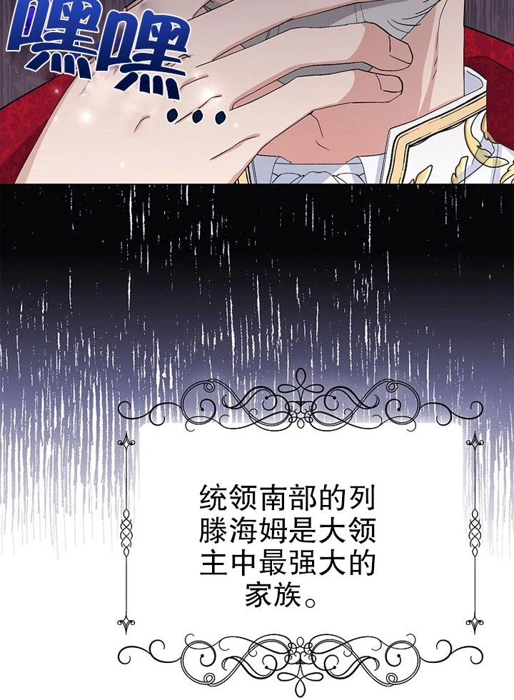 《老公大人，请再和我结一次婚吧！》第24话 第65页