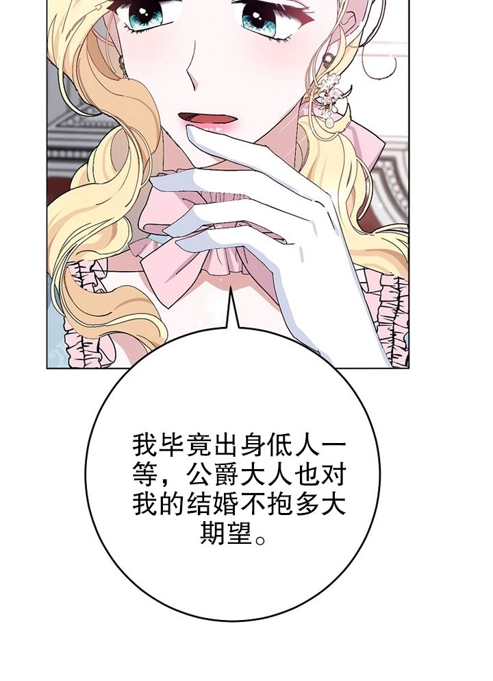 《老公大人，请再和我结一次婚吧！》第24话 第62页