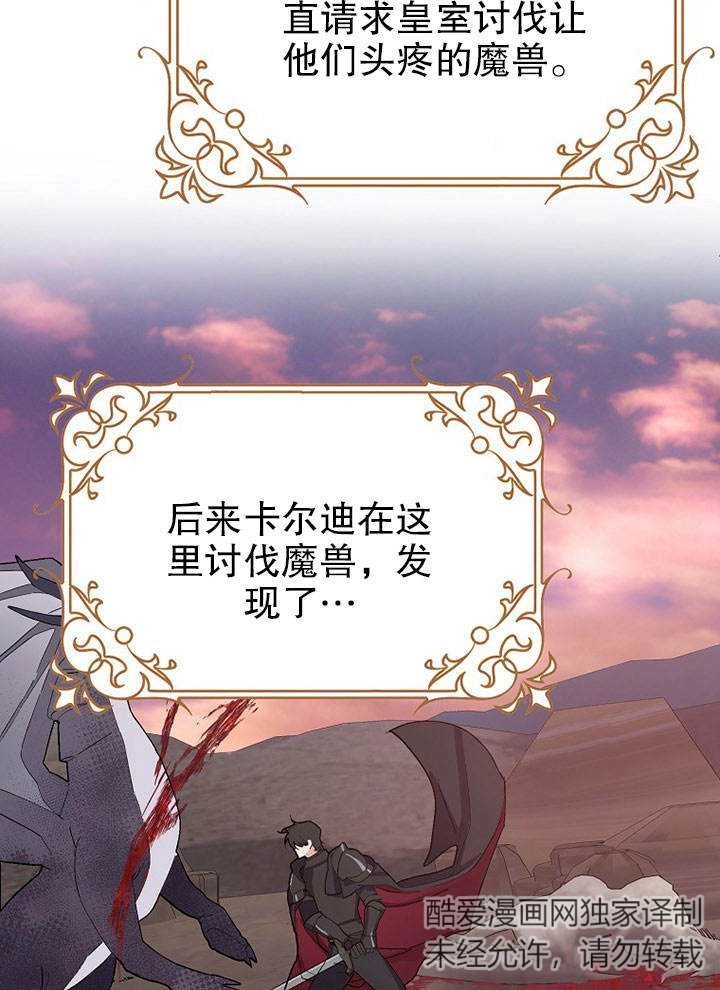 《老公大人，请再和我结一次婚吧！》第25话 第78页