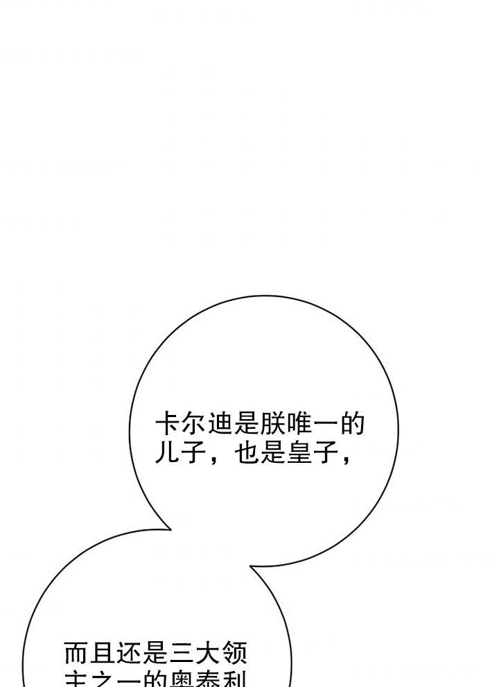 《老公大人，请再和我结一次婚吧！》第25话 第8页