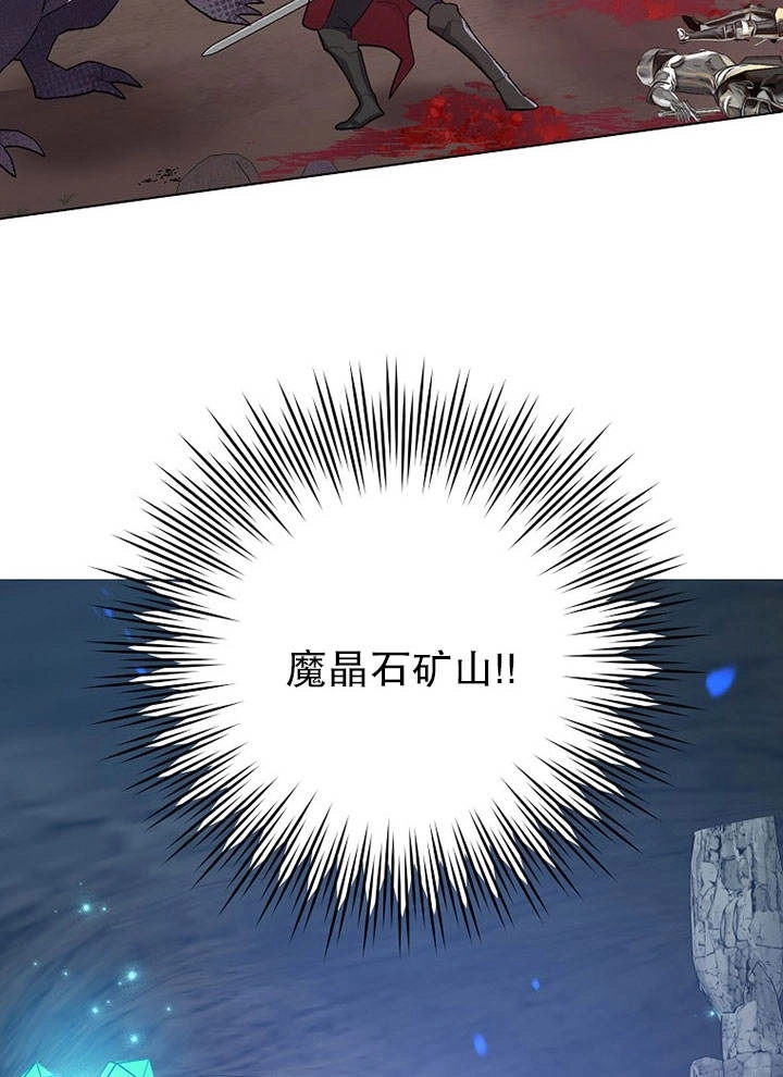 《老公大人，请再和我结一次婚吧！》第25话 第79页