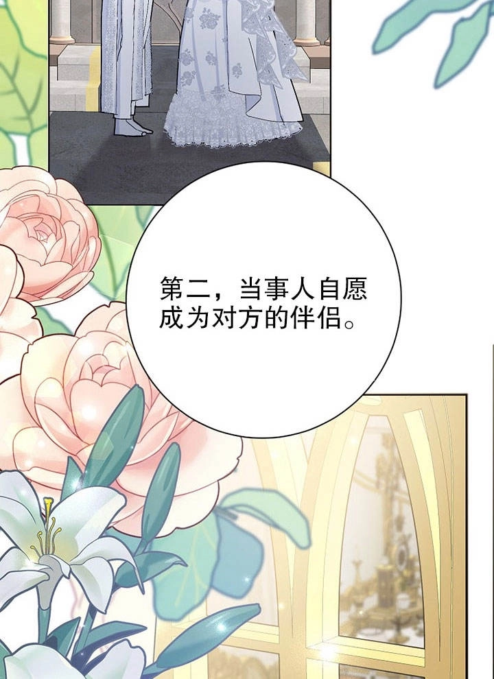 《老公大人，请再和我结一次婚吧！》第25话 第48页