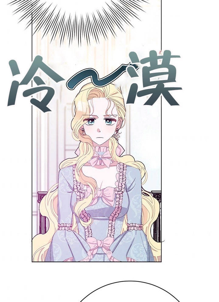 《老公大人，请再和我结一次婚吧！》第25话 第39页
