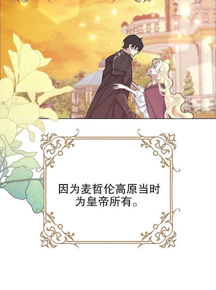 《老公大人，请再和我结一次婚吧！》第25话 第86页