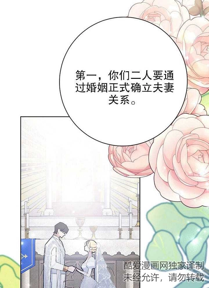 《老公大人，请再和我结一次婚吧！》第25话 第47页
