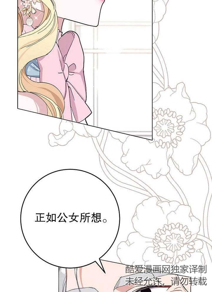 《老公大人，请再和我结一次婚吧！》第25话 第2页