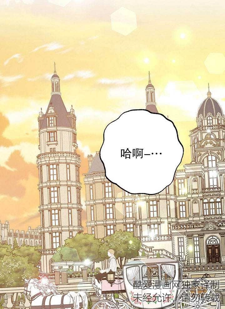 《老公大人，请再和我结一次婚吧！》第25话 第66页