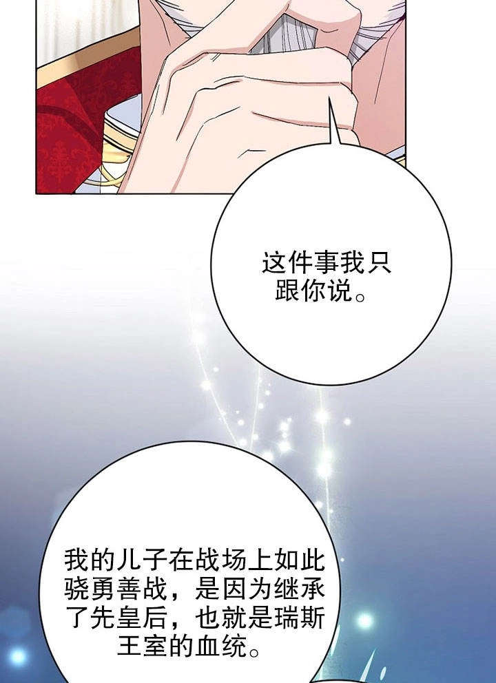 《老公大人，请再和我结一次婚吧！》第25话 第31页