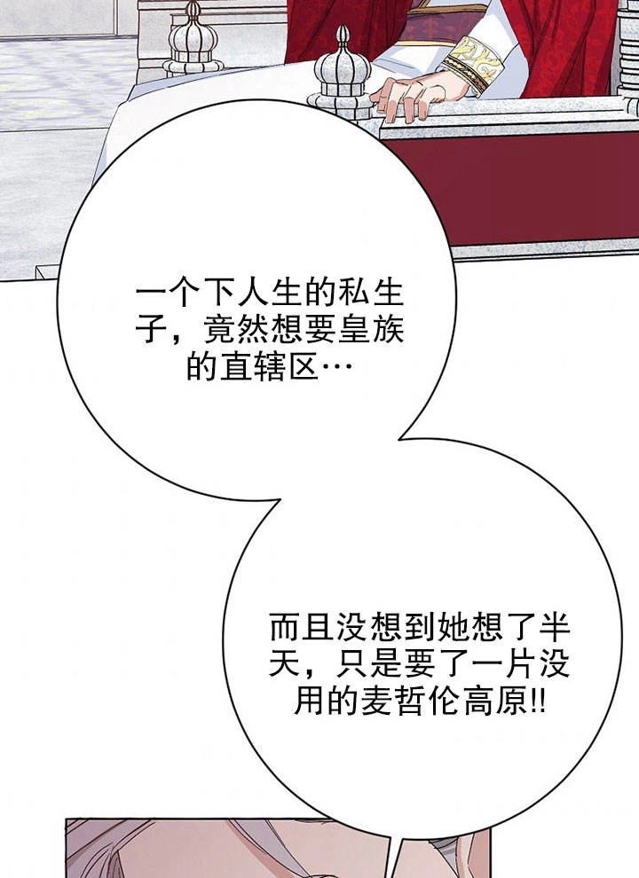 《老公大人，请再和我结一次婚吧！》第25话 第71页