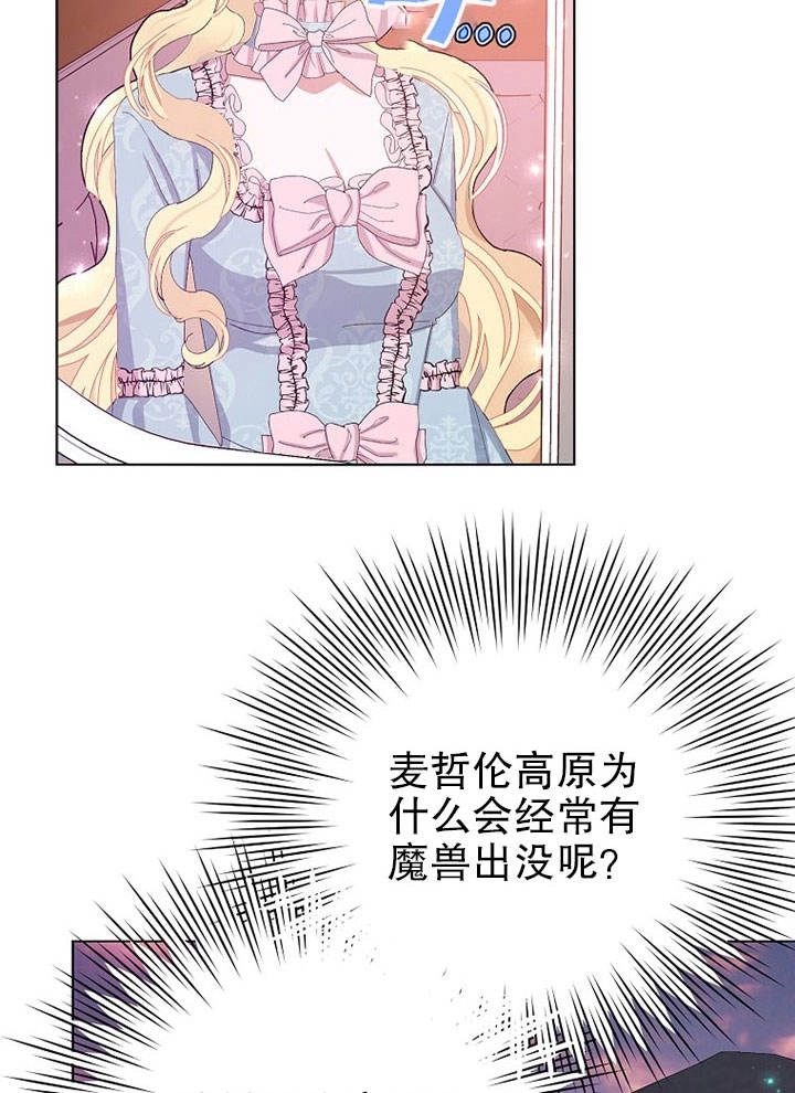 《老公大人，请再和我结一次婚吧！》第25话 第76页