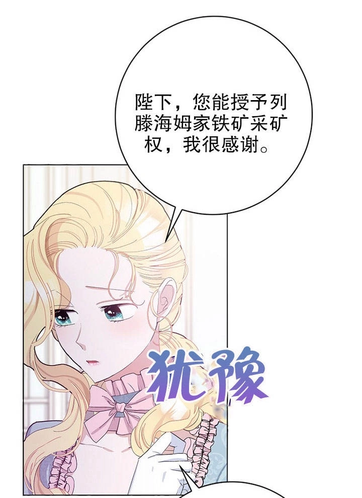 《老公大人，请再和我结一次婚吧！》第25话 第57页