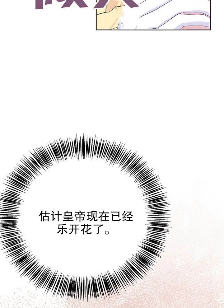 《老公大人，请再和我结一次婚吧！》第25话 第69页