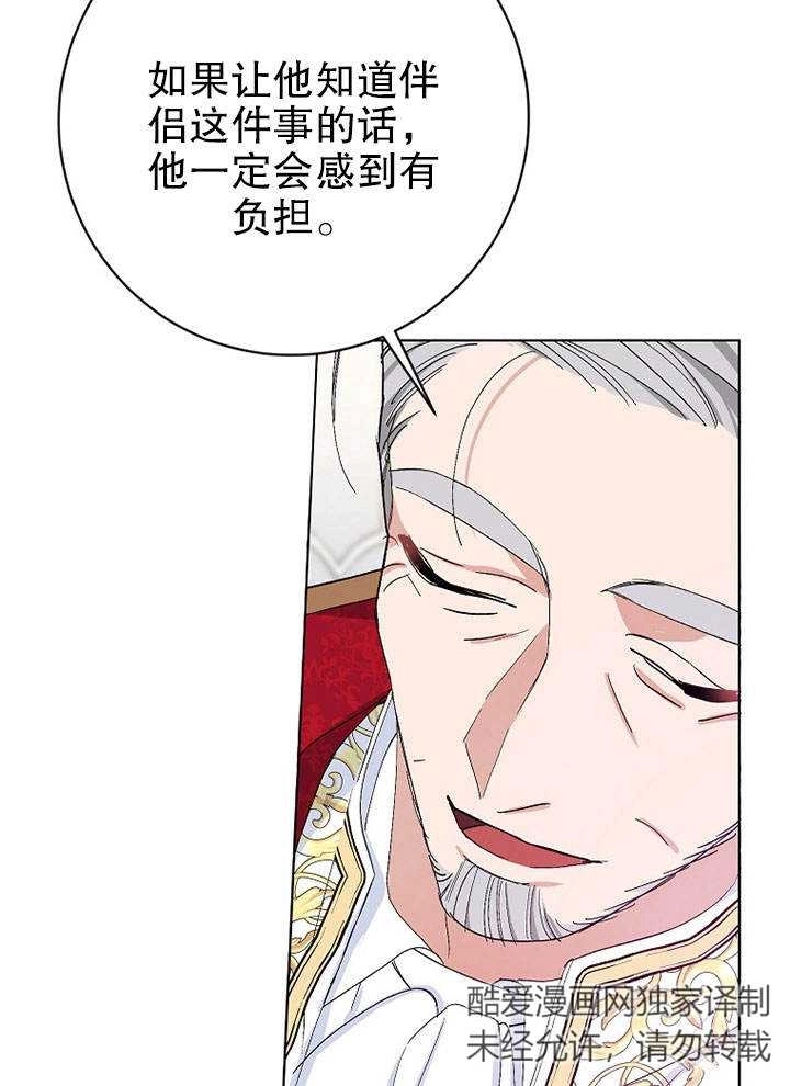 《老公大人，请再和我结一次婚吧！》第25话 第42页