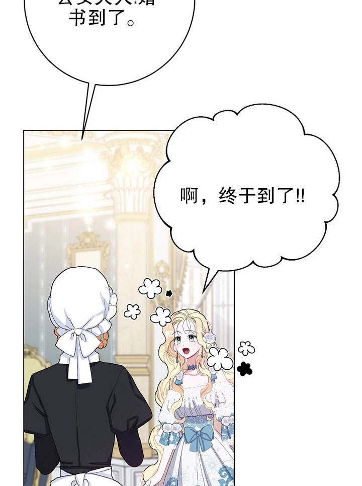 《老公大人，请再和我结一次婚吧！》第25话 第94页