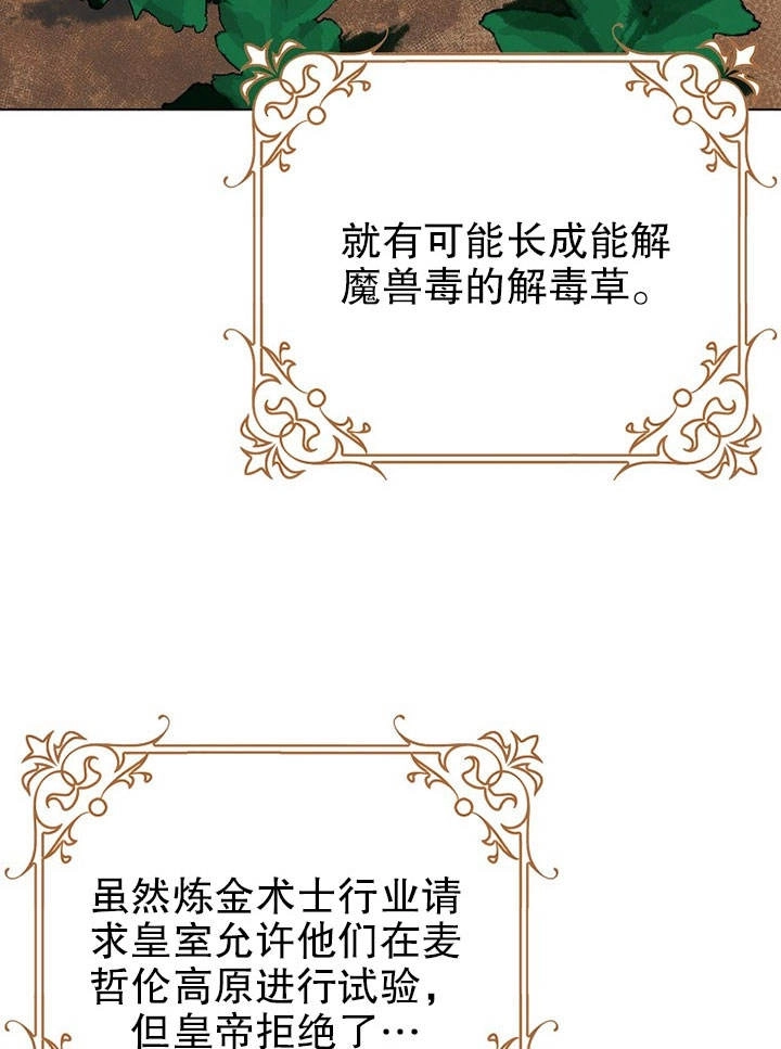 《老公大人，请再和我结一次婚吧！》第25话 第83页