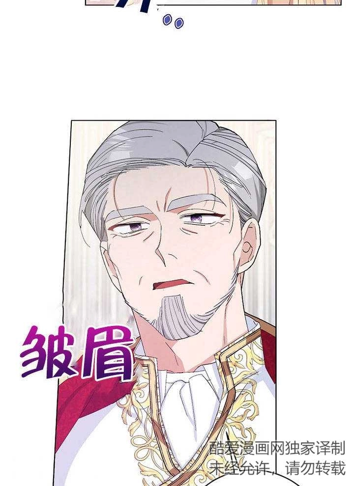 《老公大人，请再和我结一次婚吧！》第25话 第59页