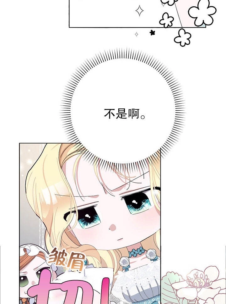 《老公大人，请再和我结一次婚吧！》第25话 第96页