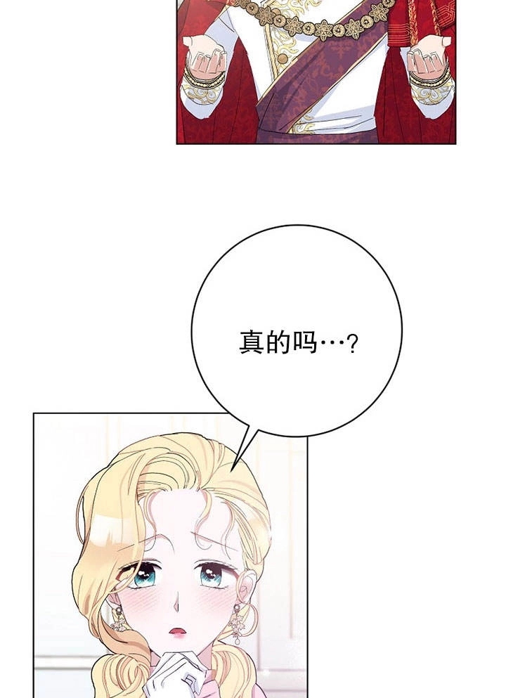 《老公大人，请再和我结一次婚吧！》第25话 第26页