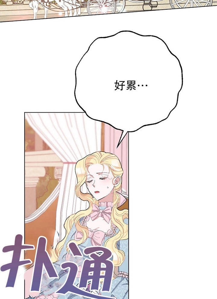 《老公大人，请再和我结一次婚吧！》第25话 第67页